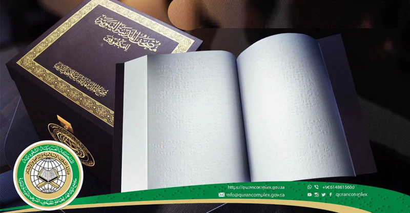 Fonts of the Glorious Quran of Mus’haf Al-Madinah from Saudi Arabia